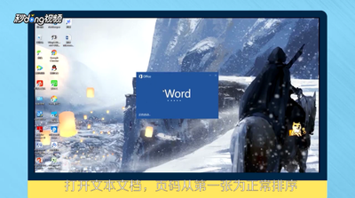 Word怎么去掉页码?