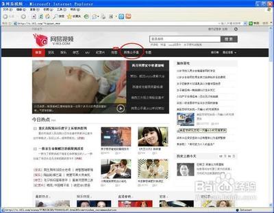 网易公开课app怎么收藏视频教程?
