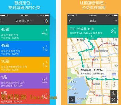 熊猫公交可以看到车到哪了吗