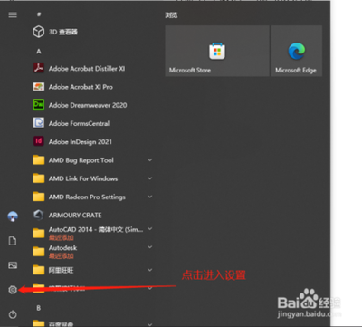 win10系统如何退出微软帐户改为本地帐户