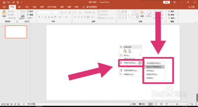 只要10分钟 PPT制作多种环形图