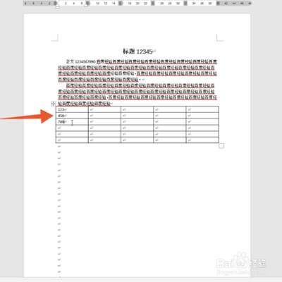 word表格怎么求和?