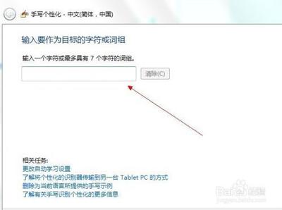 MathType手写面板怎么设置