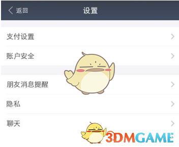 支付宝app怎么屏蔽通讯录好友的动态? 支付宝app怎么屏蔽通讯录好友的动态?
