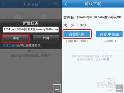 UC云怎么下载?UC云怎么批量下载?