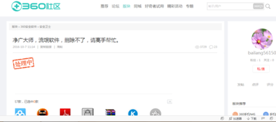 净广大师怎么卸载?净广大师怎么删除? 净广大师怎么卸载?净广大师怎么删除?