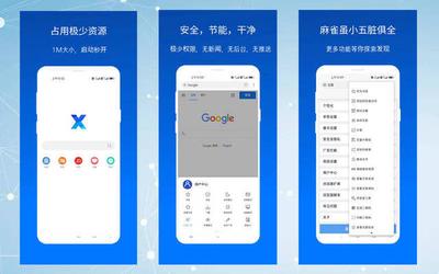 手机什么流览器好用？多御安全浏览器手机版怎么样