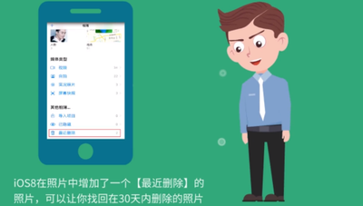 苹果手机照片误删怎么恢复？如何在手机上恢复误删的照片