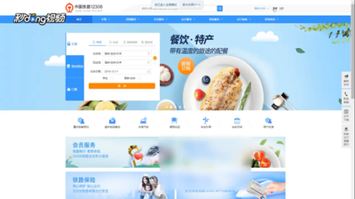 12306用户被锁定怎么办? 12306账号被锁定的解决办法