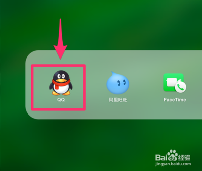 MacQQ4.0如何修改好友分组的名称