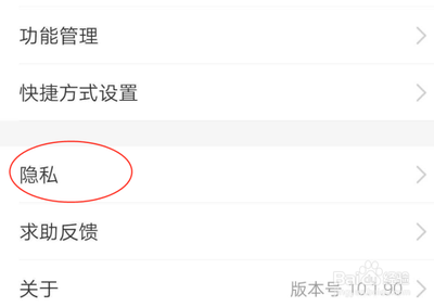 如何让支付宝里的资产和信用等敏感信息仅自己可见?