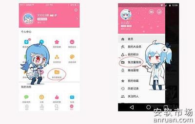 bilibili怎么申请手机卡?