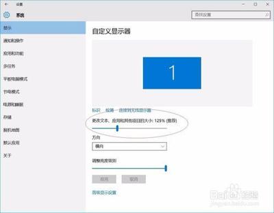 win10的字体太小怎么解决