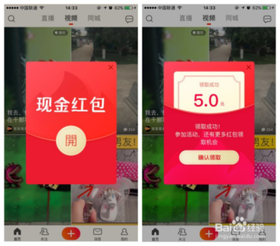 中国移动10086怎么抢流量火山红包?