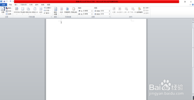 Word如何设置行距、首行缩进？