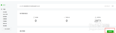 微信公众号如何转载文章?