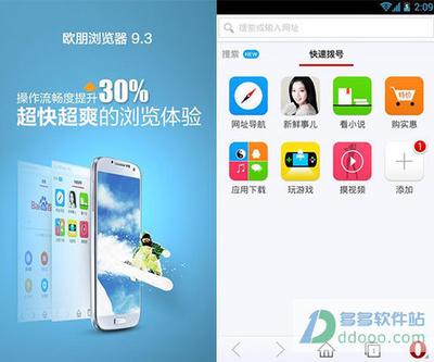 欧朋浏览器app怎么更换浏览器标识?  欧朋浏览器app怎么更换浏览器标识?