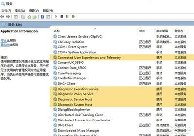 Win10 Application Information服务被禁用了怎么办