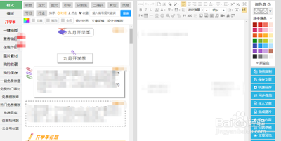 微信编辑器哪个好?4款微信编辑器下载推荐