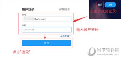 Focusky登录时提示账号未被验证怎么办