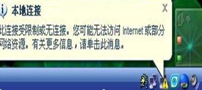 上不了网的原因有哪些？电脑上不了网的解决办法