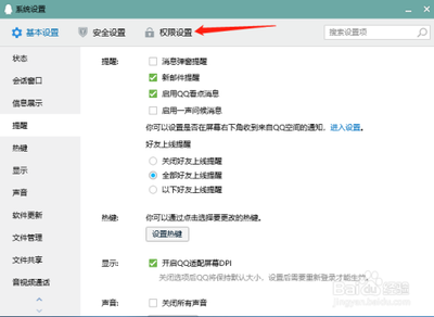 腾讯QQ软件不显示天气和地理位置?