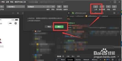 微信小程序怎么发布? 小程序打包的教程 微信小程序怎么发布? 小程序打包的教程
