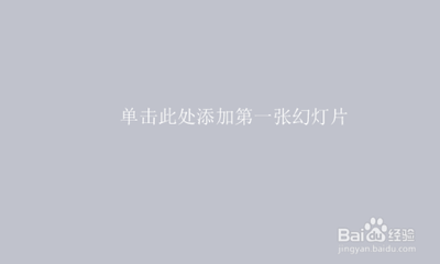 ppt怎么把图片置于底层不覆盖文字