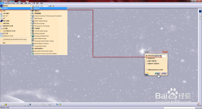 catia如何使用拔模与旋转槽命令