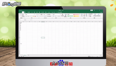 只要5分钟 让Excel更有规律的将数据整理出来