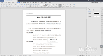 word 误删怎么退回去