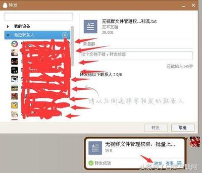QQ群上传临时文件时提示空间不足怎么办? QQ群上传临时文件时提示空间不足怎么办?