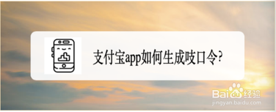 支付宝app怎么扫二维码关注朋友并生成吱口令?