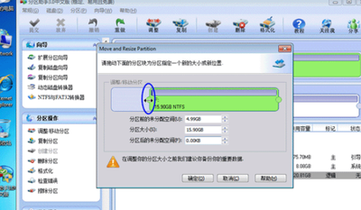 分区助手怎么扩大c盘?