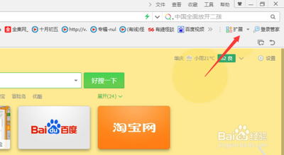 电脑网页如何分享到微信朋友圈