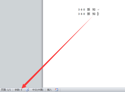 word如何方便得看到字数统计?