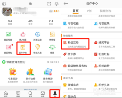 微博自动回复怎么设置-微博自动回复设置步骤