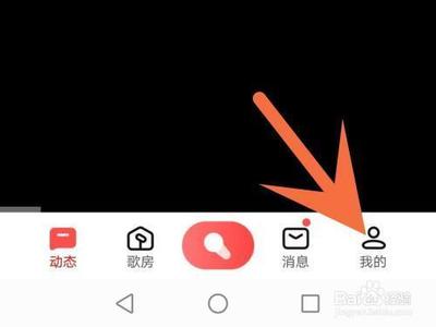 全民K歌app怎么新建歌单?