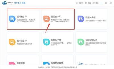 小红书图片怎么去除水印-小红书图片去除水印操作教程