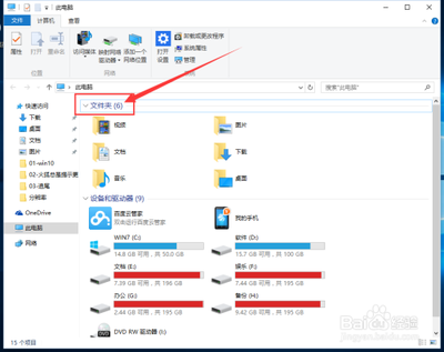 win10怎么清除空文件夹?