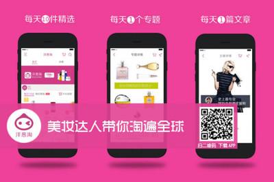 洋葱OMALL官方版:国内最知名的跨境电商购物app
