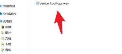 win10系统怎么更改默认的闹钟铃声?