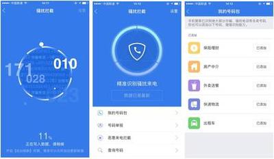 腾讯手机管家ios版:腾讯手机管家ios版拦截的短信在哪