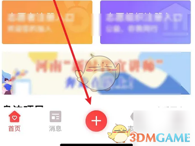 志愿河南怎么签到签退 志愿河南签退方法介绍