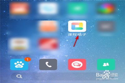 课程格子app怎么自定义添加目标打卡项目?