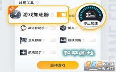 和平营地怎么开启营地工具-和平营地开启营地工具操作教程 和平营地怎么开启营地工具-和平营地开启营地工具操作教程