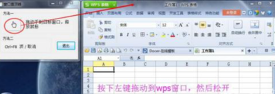 wps文件窗口怎么置顶? wps窗口置顶的技巧 wps文件窗口怎么置顶? wps窗口置顶的技巧
