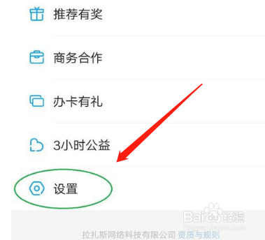 饿了么怎么注销账号-饿了么注销账号步骤