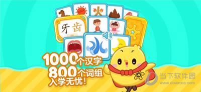 叫叫识字儿童认字下载:叫叫识字值得购买吗