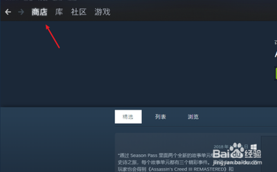 steam怎样给好友送游戏 steam免费赠送好友游戏教程